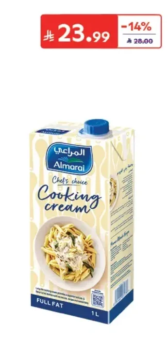 كريمة الطبخ المراعي 1 لتر