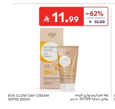 إيفا جلو كريم نهاري للوجه بعامل حماية 30 SPF 30 جم