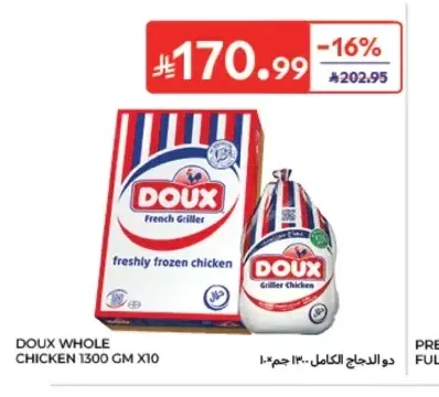 دجاج دو كامل مجمد 10 × 1300 جم