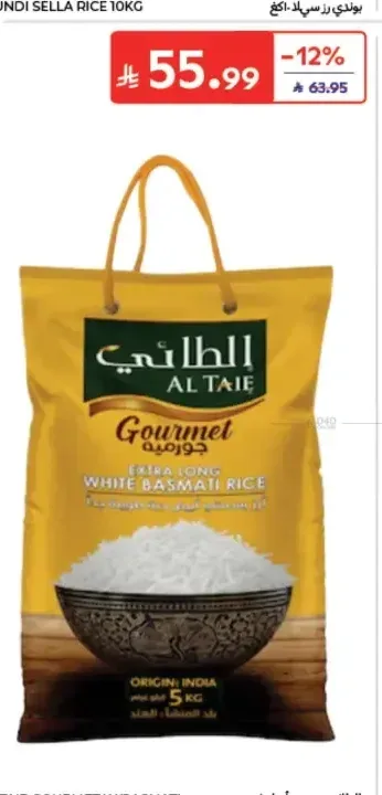 الطائي أرز بسمتي جورميه 5 كجم
