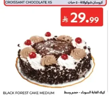 كيك الغابة السوداء حجم وسط