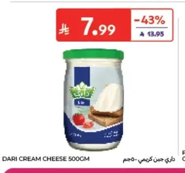 جبنة كريمي داري 500 جم