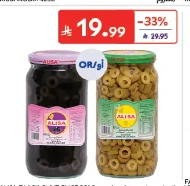 أليسا زيتون أسود مقطع 920 جم