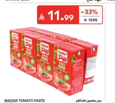 بيدر معجون طماطم 8 × 135 جم