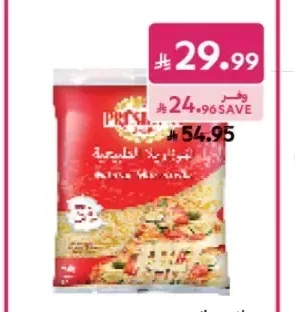 موزاريلا مبشورة بريزيدن 900 جم