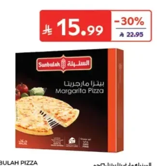 بيتزا مارجريتا السنبلة 260 جم