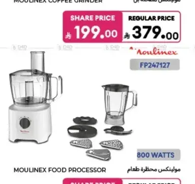 محضرة طعام مولينكس 800 واط FP247127