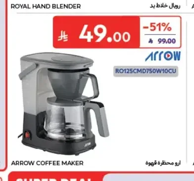 ماكينة تحضير قهوة ارو RO125CMD750W10CU
