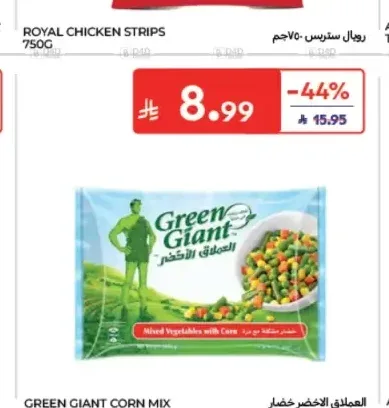 العملاق الأخضر خضار بالذرة 450 جم