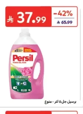 برسيل جل 5 لتر - منوع