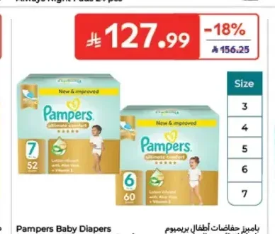 بامبرز حفاضات أطفال بريميوم ألتيميت كومفورت ميجا بوكس