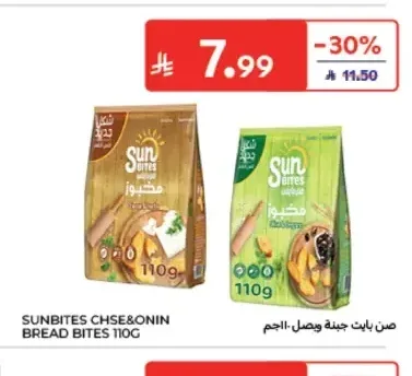صن بايت جبنة ويصل 110 جم