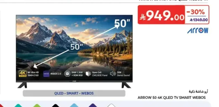 شاشة آرو 50 بوصة QLED سمارت WEBOS
