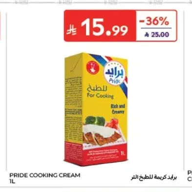 برايد كريمة للطبخ 1 لتر