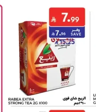 شاي ربيع قوي 2 جم × 100