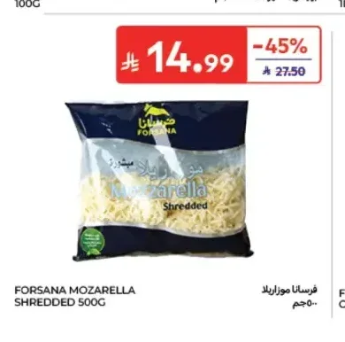 فرسانا موزاريلا 500 جم