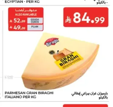 بارميزان غران بيراغي إيطالي