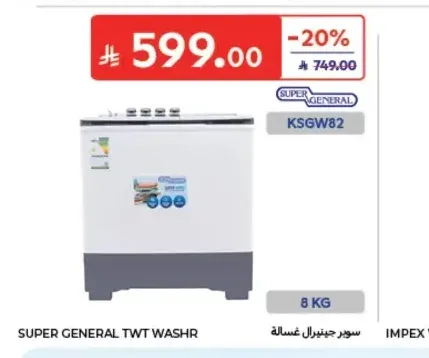 غسالة سوبر جنرال توين 8 كجم KSGW82