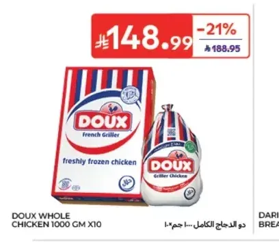 دجاج دو كامل 1000 جم × 10