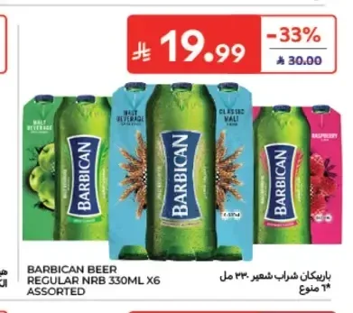 بيرة باربيكان 330 مل × 6
