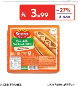 نقانق دجاج مدخن سيارا 340 جم