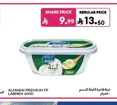 لبنة فاخرة كاملة الدسم المراعي 400 جم