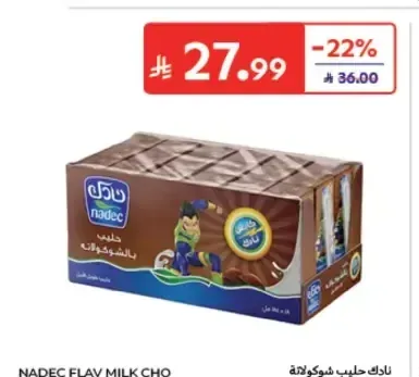 نادك حليب شوكولاتة 185 مل × 18