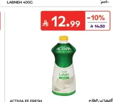 أكتيفيا لبن الطازج 1.75 لتر