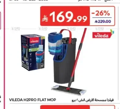 ممسحة الأرض فيليدا H2PRO