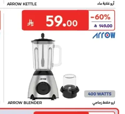 خلاط ارو 400 واط