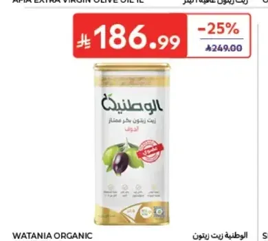 زيت زيتون الوطنية عضوي 4 لتر