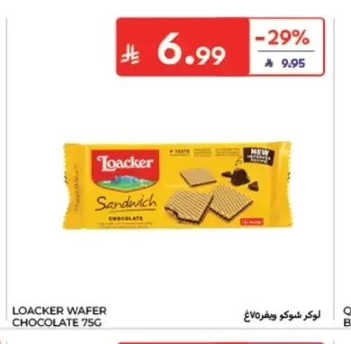 لوكر شوكو ويفر 75 جم