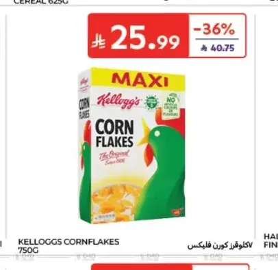 كلوقز كورن فليكس 750 جم