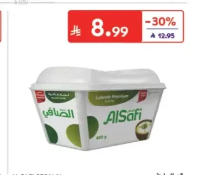 الصافي لبنة 400 جم