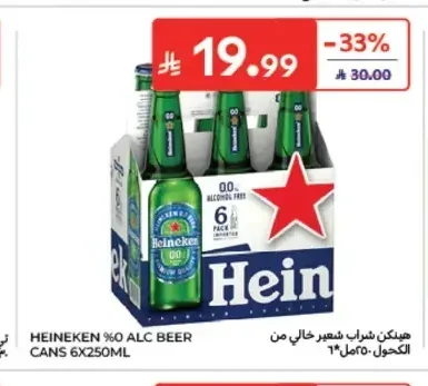 بيرة هاينكن 250 مل × 6