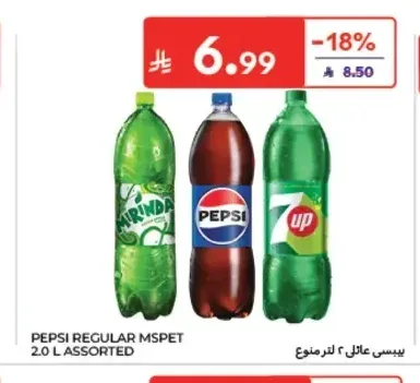 مشروب غازي بيبسي 2 لتر