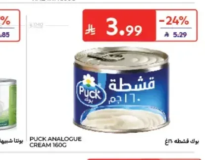 بوك قشطة 160 جم