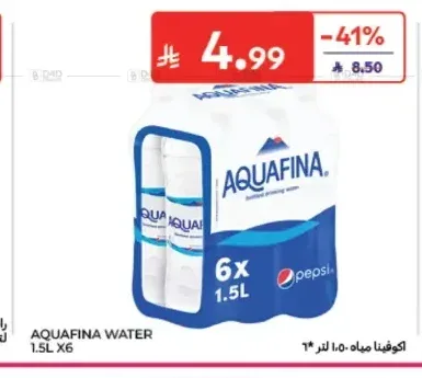 مياه أكوافينا 1.5 لتر × 6