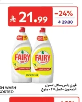 فيري بلس سائل غسيل الصحون 800 مل × 2 - منوع
