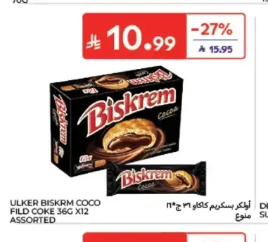 أولكر بسكويت كاكاو 36 جم × 12
