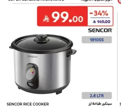 طباخة أرز سينكور 2.8 لتر 1810SS