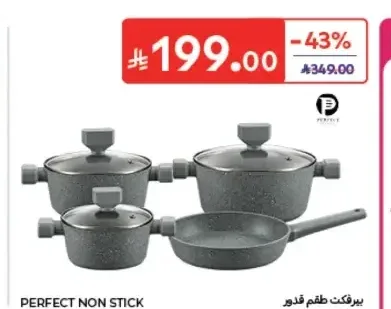 طقم قدور بيرفكت غير لاصق 7 قطع