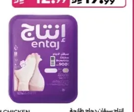 انتاج سيقان دجاج طازجة 900 جم