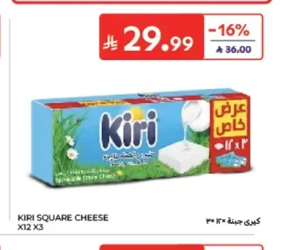 جبنة كيري مربعات 12 قطعة × 3