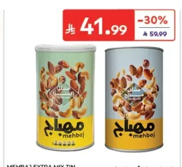 مهباج مشكل أكسترا 450 جم