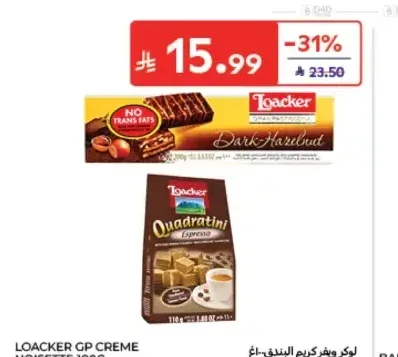 لوكر ويفر كريم البندق 100 جم