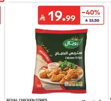 رويال استربس الدجاج 750 جم