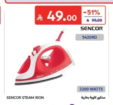 مكواة بخار سينكور 2200 واط 5420RD