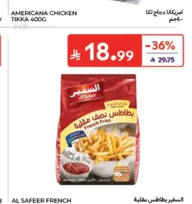 السفير بطاطس مقلية 2.5 كجم