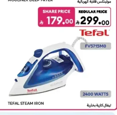 مكواة بخارية تيفال 2400 واط FV5715M0